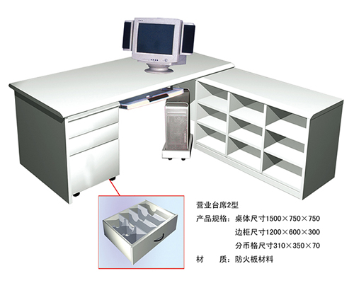 營(yíng)業(yè)臺(tái)席2型