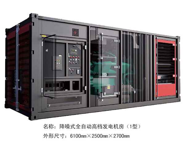 降噪式全自動高檔發(fā)電機房