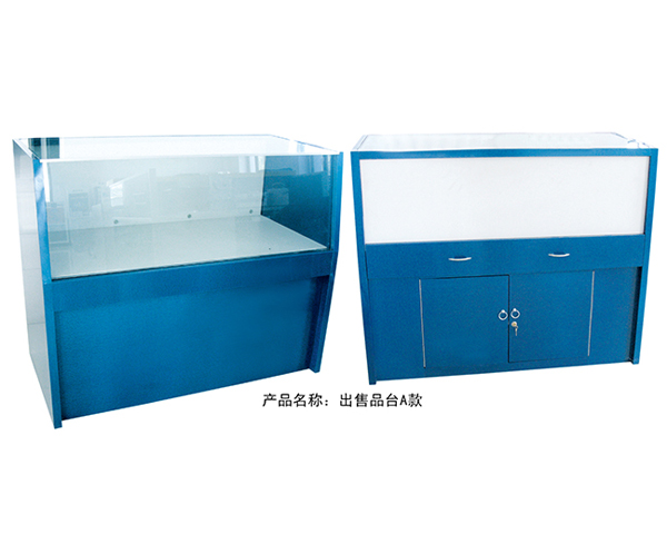 出售品臺(tái)A款