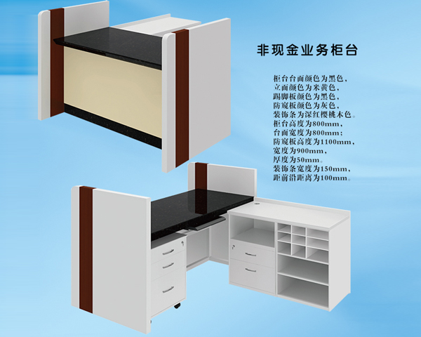 非現金業(yè)務柜臺