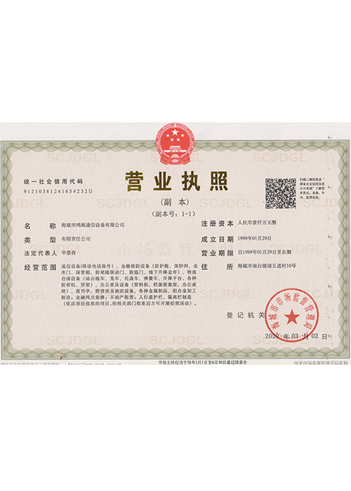 新營(yíng)業(yè)執(zhí)照